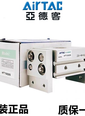 AirTAC亚德客手指气缸HFT16X30S HFT16X40S HFT16X60S HFT16X 80S