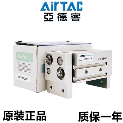 AirTAC亚德客手指气缸HFT16X30S HFT16X40S HFT16X60S HFT16X 80S