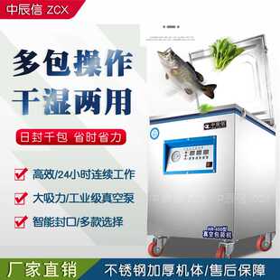 机商用米砖塑封口机真空机食品包装 自动真空包装 机干湿多用封口机