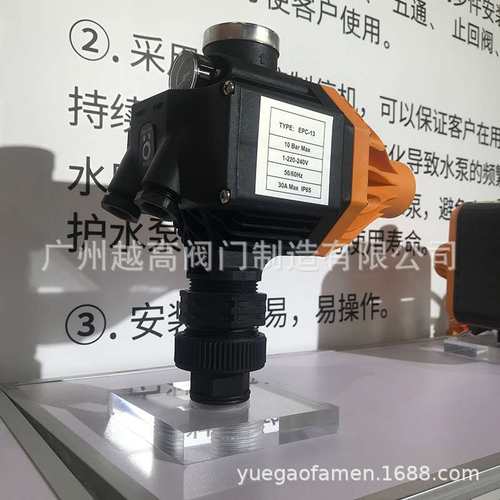 美罗机电EPC-13水泵电子压力开关增压泵智能自动水流控制器耐高温