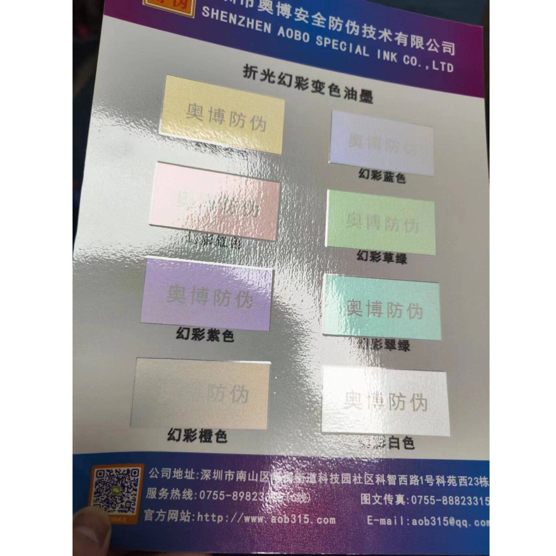 晶彩变色金属色油墨 UV丝印炫彩防伪油墨 幻彩折光角度变色防伪