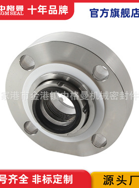 厂家直供 机械密封EBU 波纹管机械密封   规格齐全