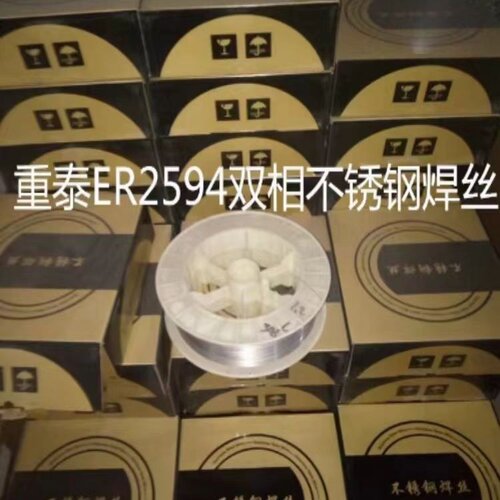 山西重泰ER2594双相不锈钢焊丝ER2209/ER2205气保氩弧焊丝