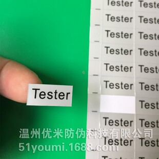 Tester标贴 试用品标签 试用装亚银色标贴 2*1CM(2500个/份/38元)