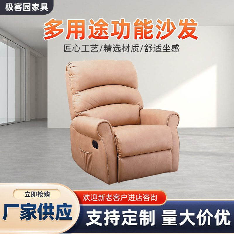 客厅现代电动手动单人沙发家庭影院懒人头等真空舱多用途功能沙发
