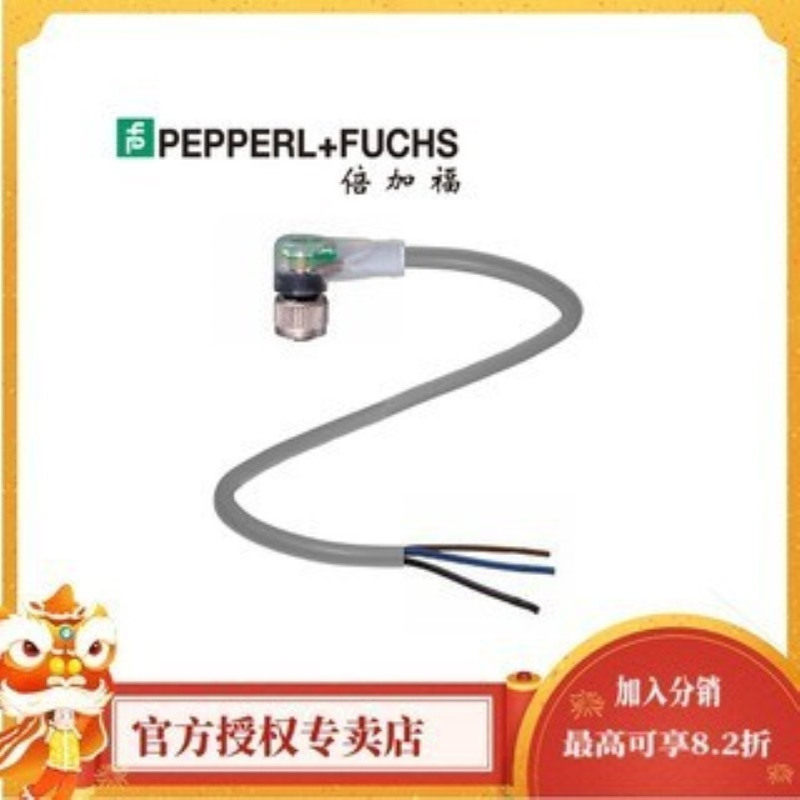 倍加福V1-W-A2-10M-PUR线缆043419