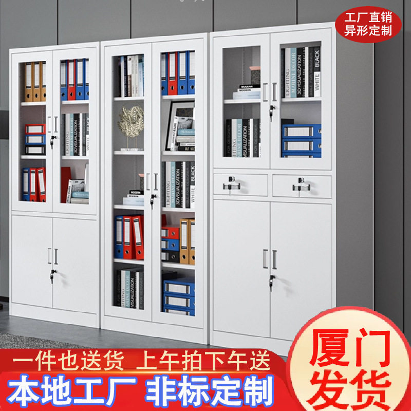钢制办公室A4文件柜带锁铁皮柜子财务资料档案柜凭证柜员工储物柜