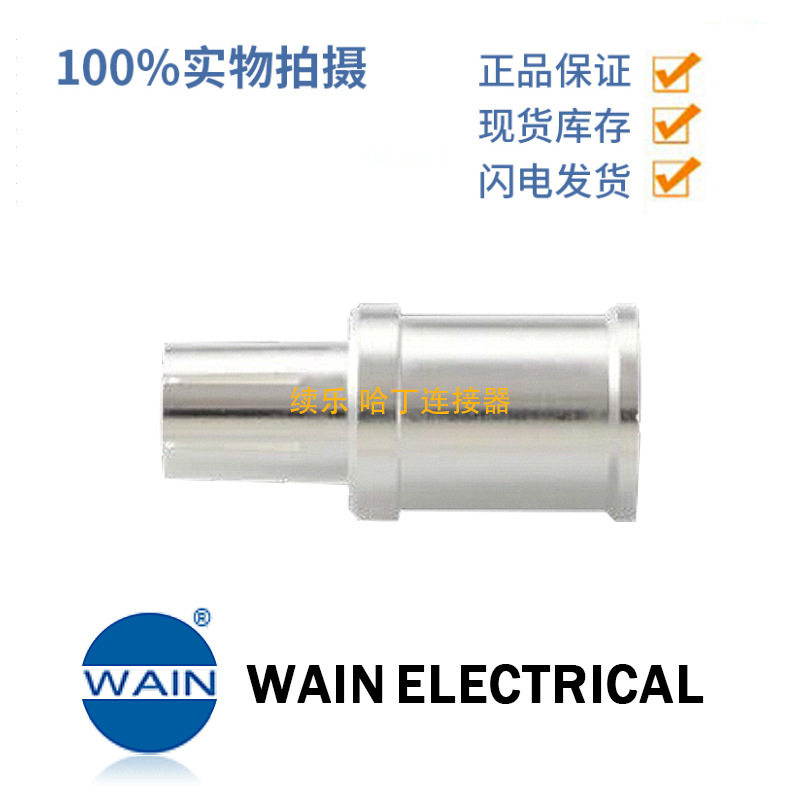 WAIN/唯恩 CHSF300-95 101 041 120 2050 300A 母头 冷压针 镀银,标准件/零部件/工业耗材,其他管件,淘宝优惠券,粉丝福利购,淘宝优惠卷