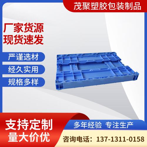 供应S503折叠式塑料物流箱550*365*160mm全新料塑胶周转箱