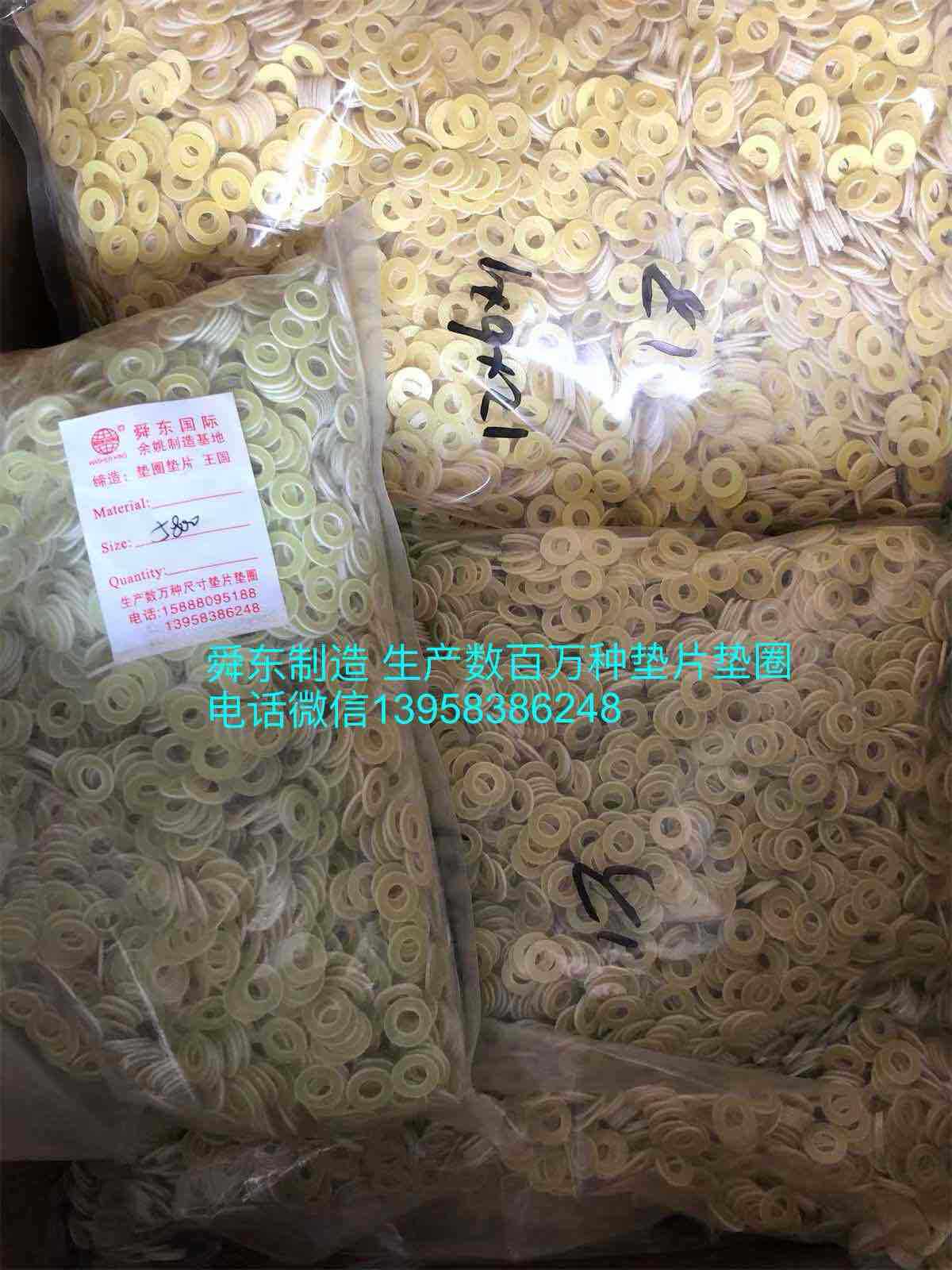 环氧垫圈/碗型垫圈/耐磨垫圈/红纸垫圈/绝缘垫圈/调整垫圈/防松