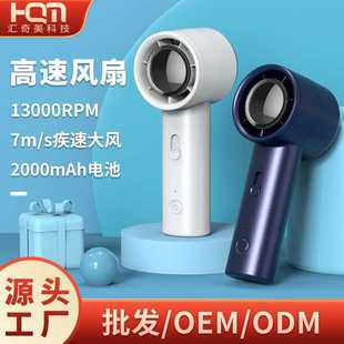 新款 户外露营暴力无刷usb高速手持涡轮风扇 风扇便携式 迷你小风扇