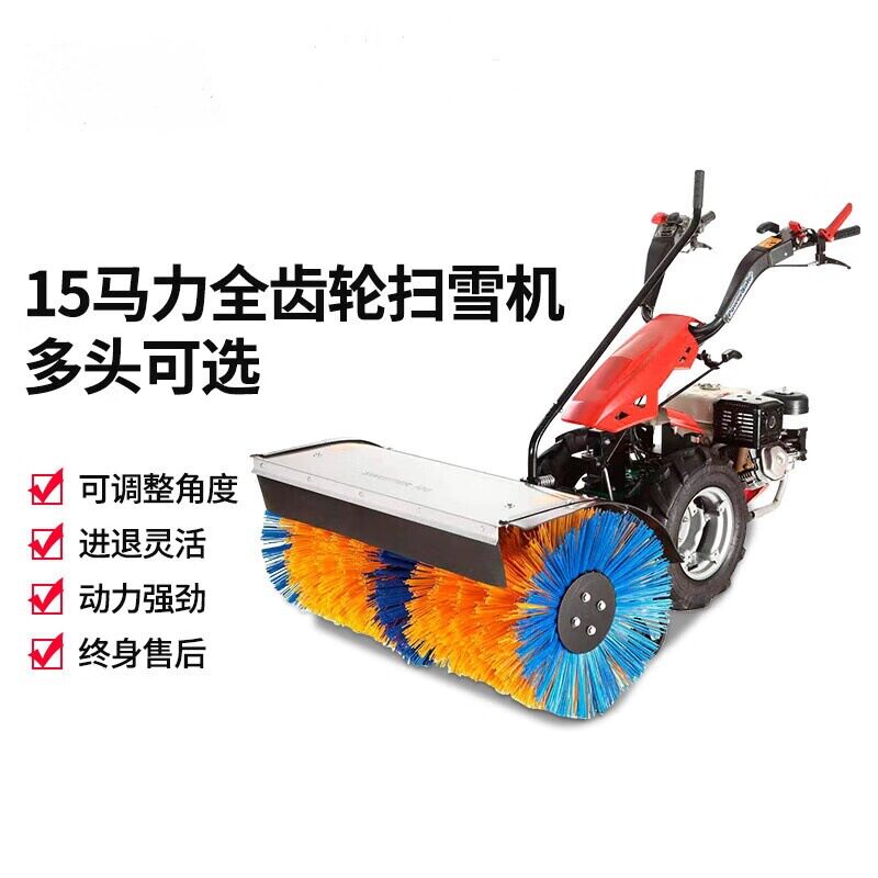 小型手推式15马力汽油扫雪机 全齿轮滚刷式清雪除雪机 物业小区扫