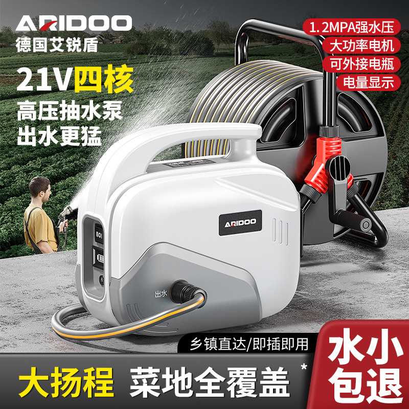 德国电动抽水泵小型家用大功率自吸泵便携式浇菜锂电水泵农田灌溉