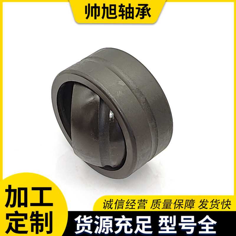 现货向心关节轴承GEF85ES GEF90ES GEF100ES鱼眼球形关节特大轴承