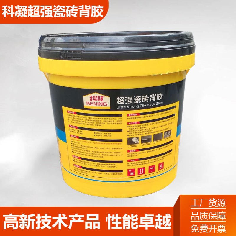 瓷砖胶厂家批发瓷砖粘合剂防水背胶净味粘结剂高粘度佛山产玻化砖