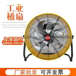 地扇高性能排风换气工业风扇220V 工业桶扇大功率工厂工业用台式