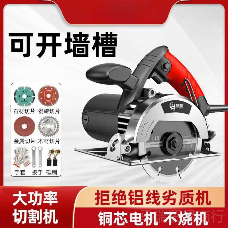 多功能切割机家用大功率切割机小型家用木工新款切割木工专用