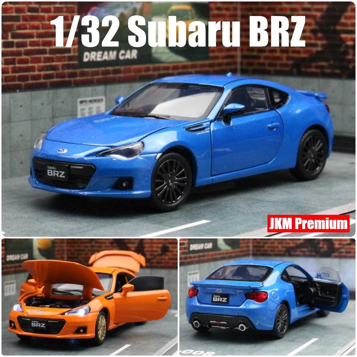 JKM合金汽车模型玩具1:32斯巴鲁BRZ轿车跑车发光避震转向四开门
