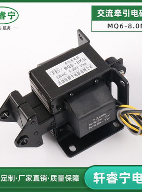 交流螺管式电磁铁MQ6-8N(通SA-4602)大吸力8kg大行程30mm安装方便