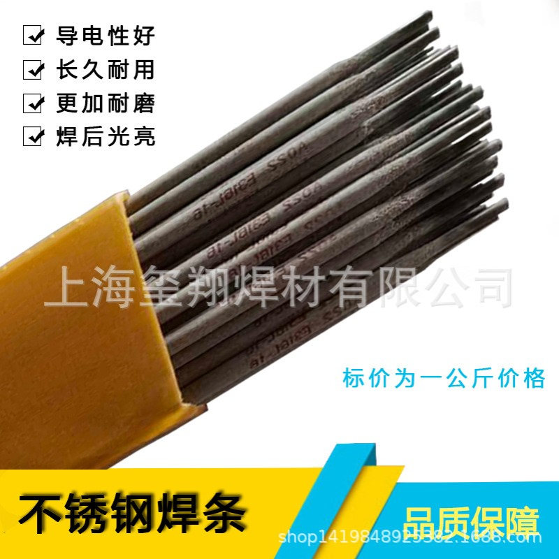 A502/A507/A512不锈钢焊条A607/A707/A717/A802/A902不锈钢电焊条