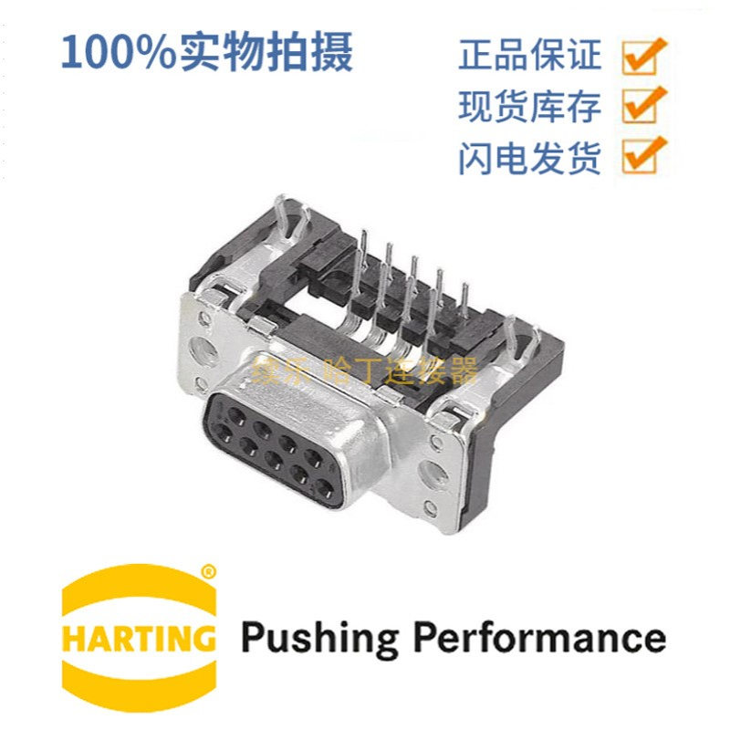 HARTING浩亭 09662537612  D-Sub2连接器  15针 有接地针母头6.5A