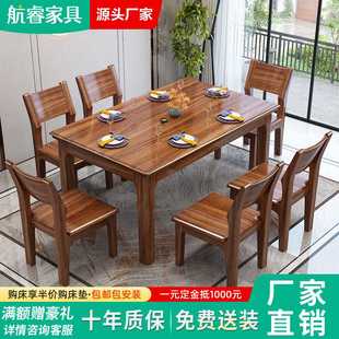 乌金木实木餐桌椅组合客厅长方形桌子餐厅桌椅家用饭桌LS02 新中式