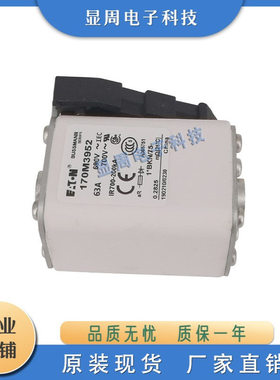 熔断器170M3461 3462 3463 3464 3465 3466 3467 3468 3469 3470