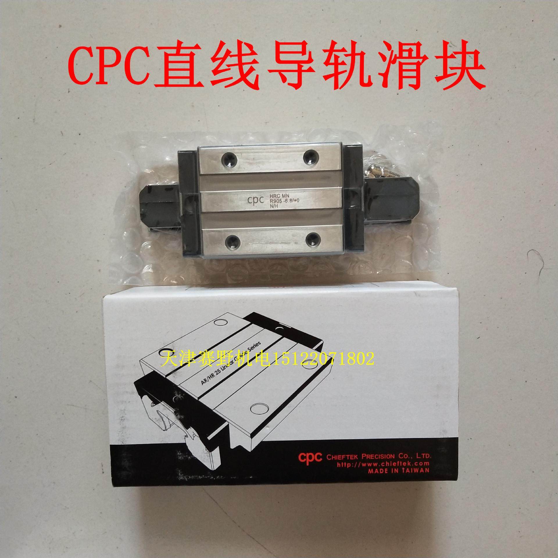 台湾CPC滑块 ERC25MN ERC25ML ARC35MN ARC35FN 直线导轨