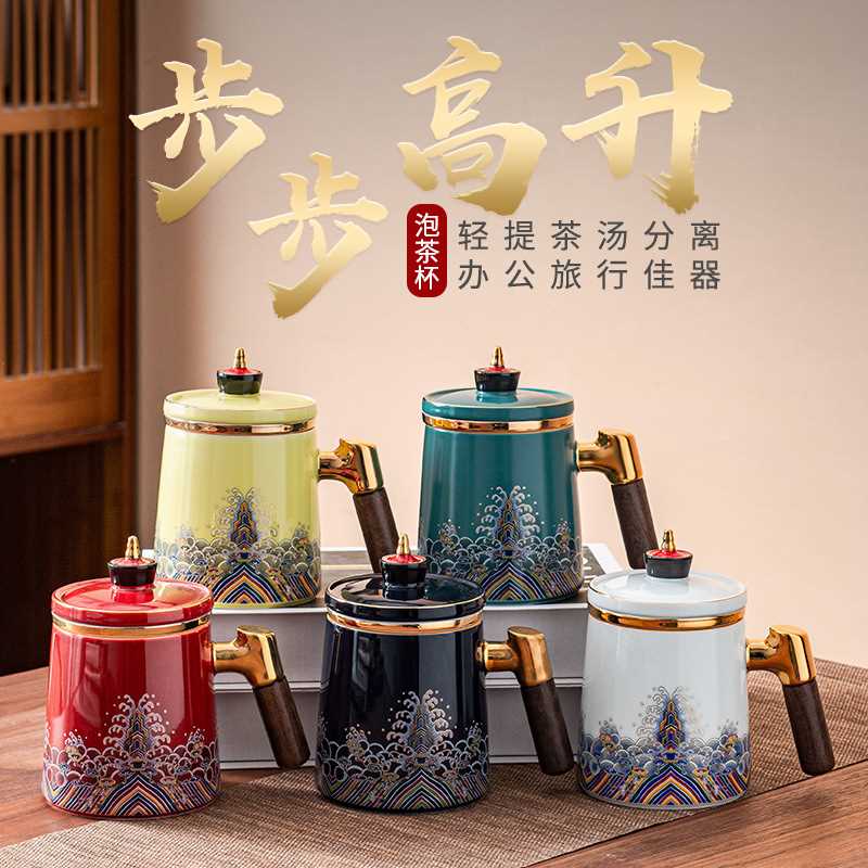 宫廷风陶瓷马克杯茶水分离杯办公室大容量泡茶杯过滤带盖喝茶杯子