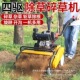 双刀轴12刀四驱除草机旋耕多功能碎草还田机开沟锄草果园打草割草
