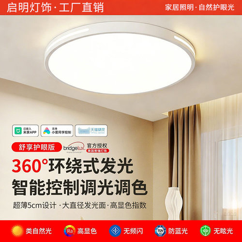 led吸顶灯圆形简约卧室客厅灯大气北欧侧发光吸顶灯三防走廊灯具