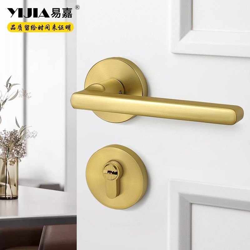易嘉简约金色房间卧室室内门锁实木门把手通用型轻奢静音分体锁