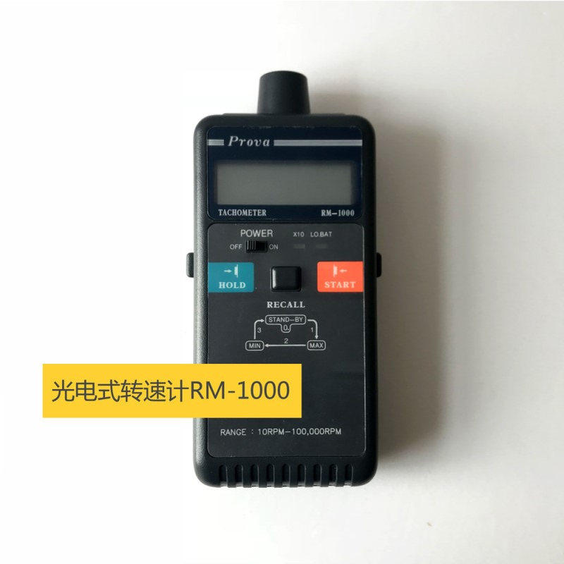 台湾光电式转速计RM-1000 转速表150012