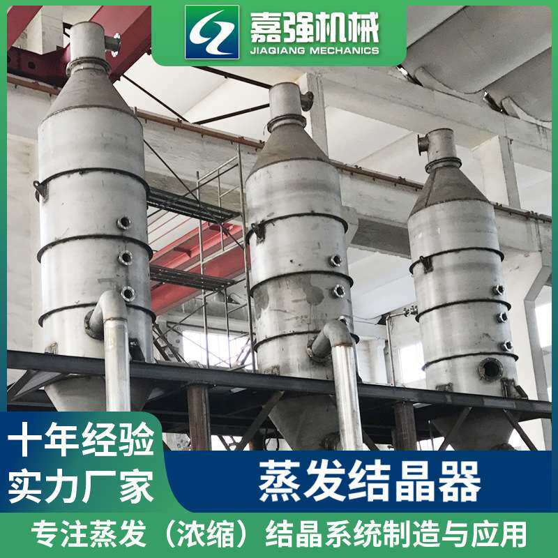 化工MVR结晶蒸发器 单效浓缩蒸发机强制循环挥发器