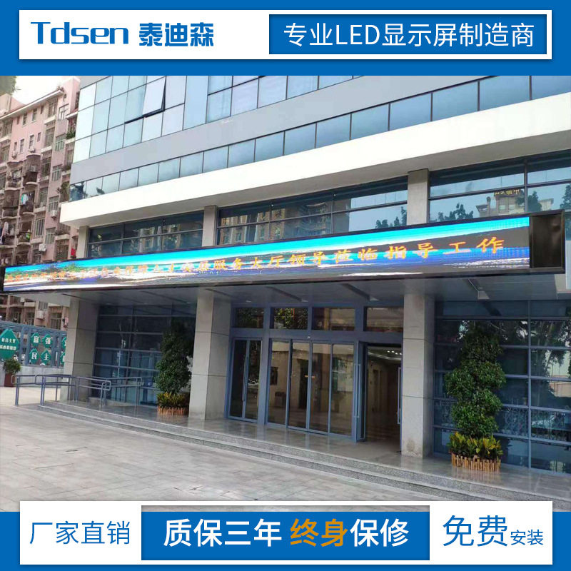 户外全彩条屏门头彩色屏led招牌滚动电子屏户外双色屏广告走字屏