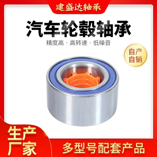 43210-4JA0A  DAC45800055  45KWD08 汽车后轮毂轴承