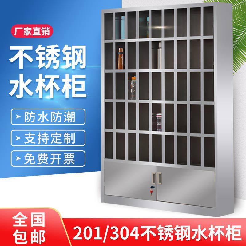 不锈钢水杯柜工厂车间员工茶水间休息室茶杯柜拖把卫生存放清洁柜,电子元器件市场,电线扎带/束线带,淘宝优惠券,粉丝福利购,淘宝优惠卷