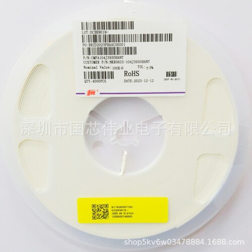 CMFA104J3950HANT 风华NTC热敏电阻 贴片 0603 100K 5% B值 3950K