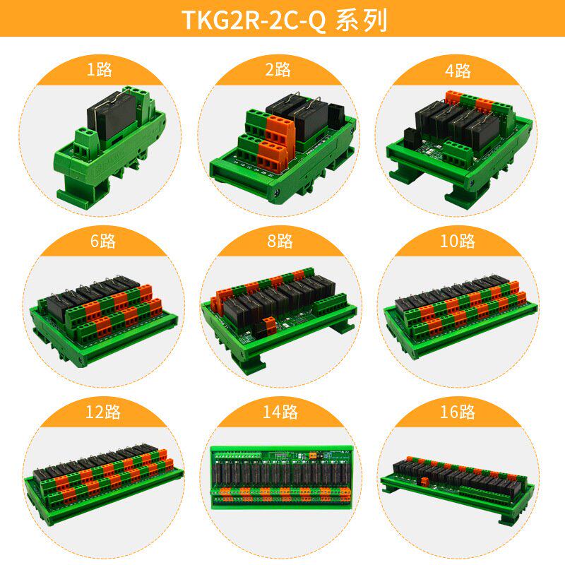 14路宏发继电器模组HF115F-2ZS4 8脚/8A/二组转换/250VAC 5VDC