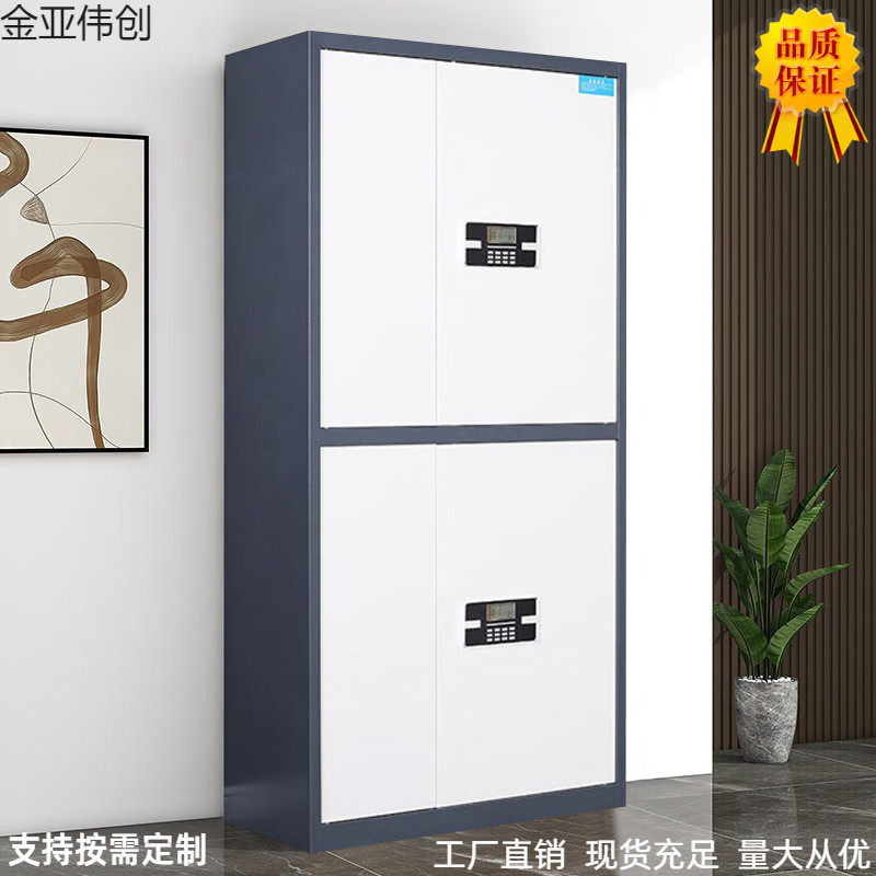 金亚伟创文件柜保密柜双节档案柜收纳钢柜防盗大容量钢制保密柜