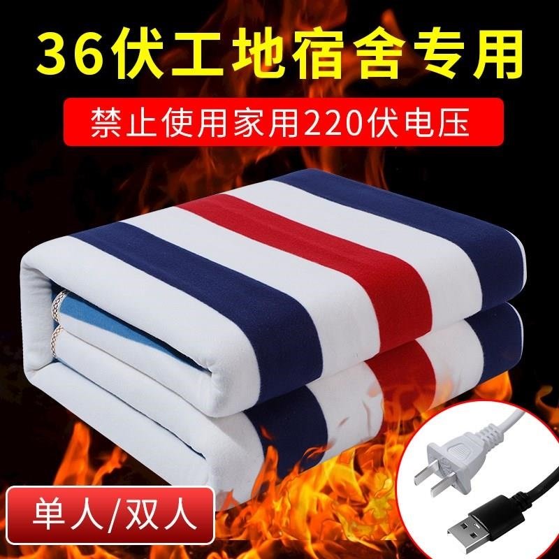 36伏USB插头电热毯36V低压工地宿舍双人防水单人电褥子