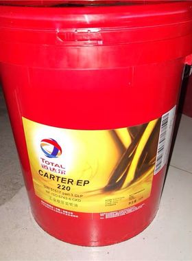 道达尔齿轮油CARTER EP 68 100 150 220 320 460 680#号18L