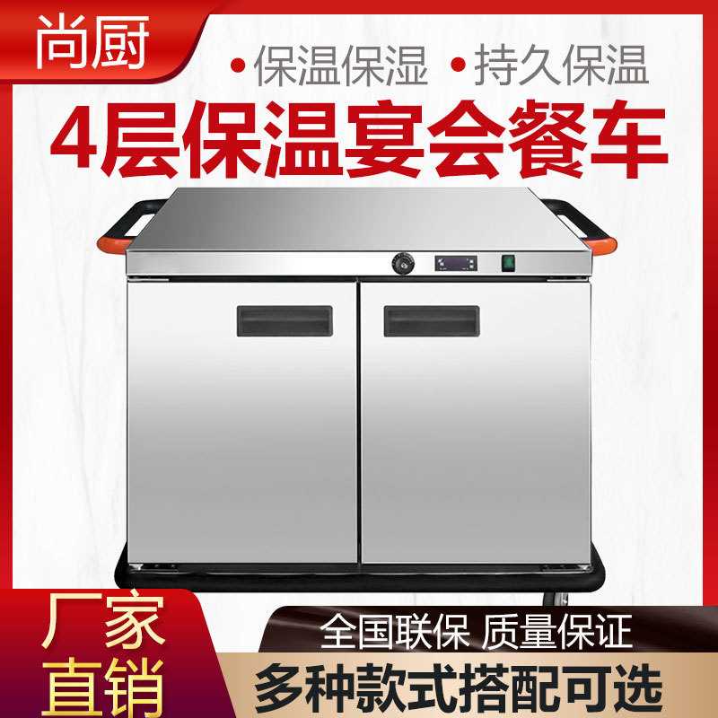 宴会保温车商用5层 11层 22层酒店食堂移动保温餐车保温柜送餐车