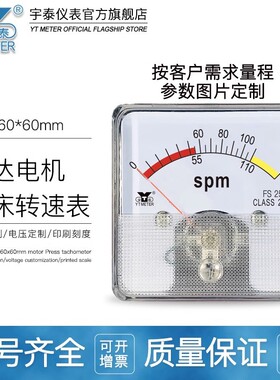 SD60 55spm 60spm 45spm 75spm 110spm冲床马达变速器仪表10V 25V