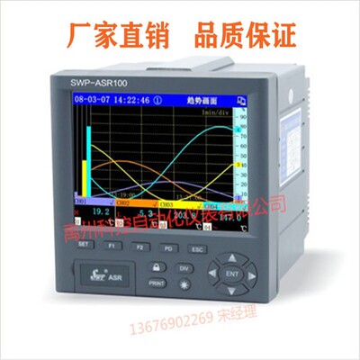 福建昌辉SWP-ASR111-2-0/C3/P3/3/U  SWP-ASR111-1-0 无纸记录仪