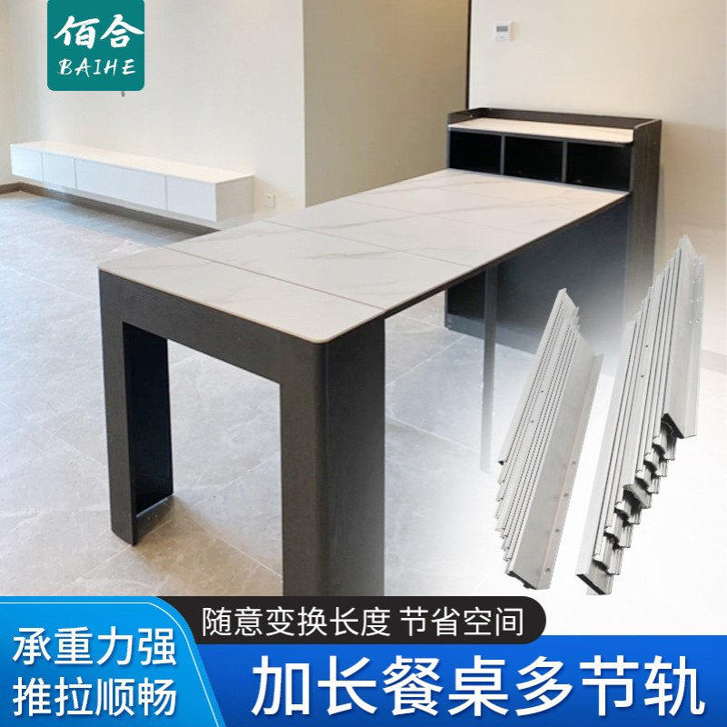 多功能小户型变形折叠伸缩餐桌组合桌子延长加长滑轨导轨五金配件