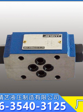 厂家销售华德系列 Z2FS10 液压 双向 节流阀