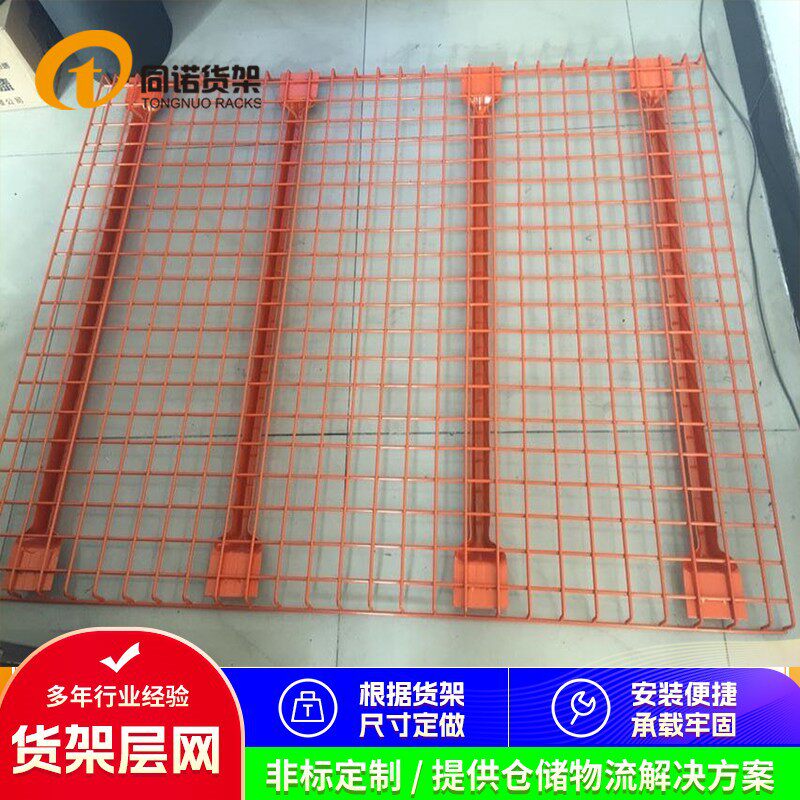 沈阳货架层网批发金属网格带加强筋防落横梁式货架钢丝网格层板