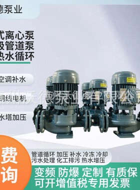 YLGC50-17木川管道泵HAROC HUARUI MUCHUAN LINE PUMP冷热水增压