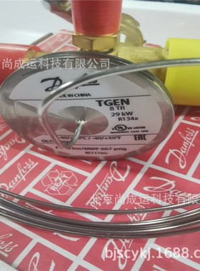 丹佛斯热力膨胀阀 TGEN3.5TR   067N5154 中央空调冷库膨胀阀